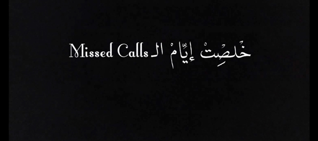 Missed Call Touch Feature