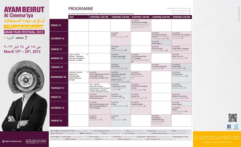 Ayam Beirut Cinemaiya Schedule