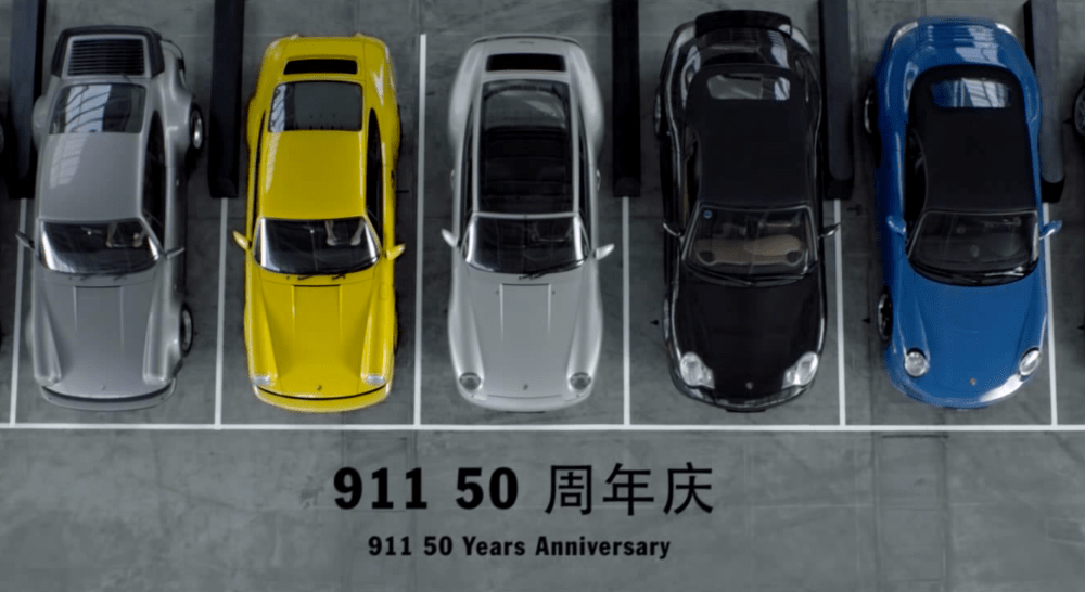 Porsche 911 50th anniversary