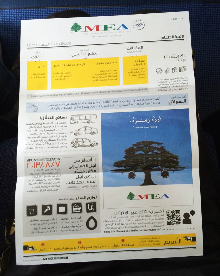 Mea New Menu Economy Arabic